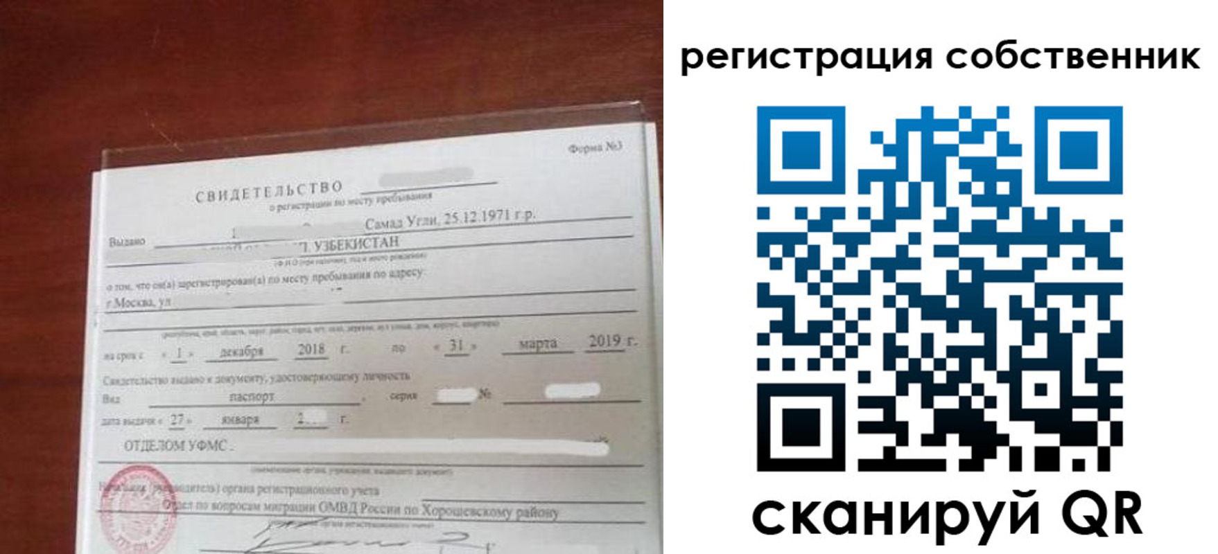 временная регистрация поиск в Красном Сулине