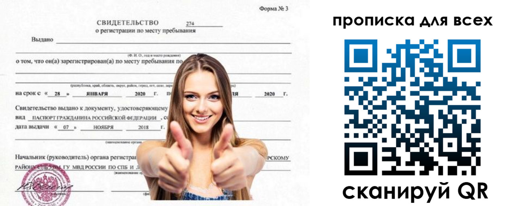 прописка поиск в Красном Сулине
