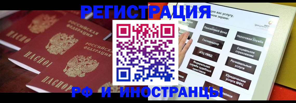 прописка иностранных граждан в Красном Сулине