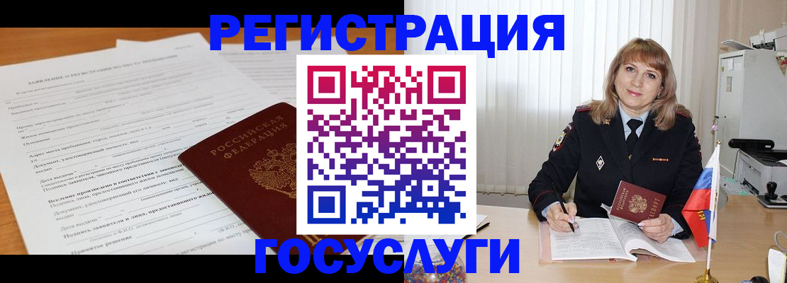 прописка для работы в Красном Сулине