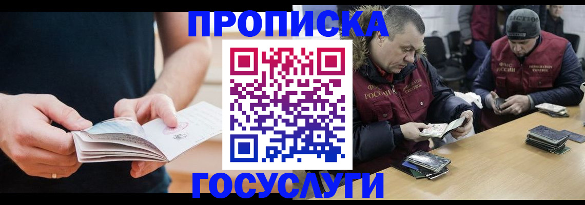 временная регистрация госуслуги в Красном Сулине