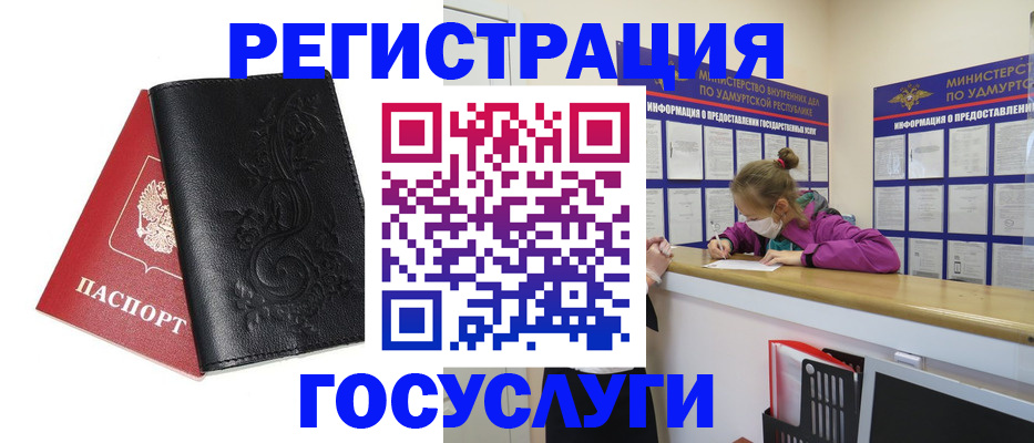 прописка законно в Красном Сулине