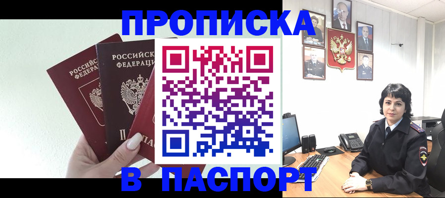 прописка иностранных граждан в Красном Сулине